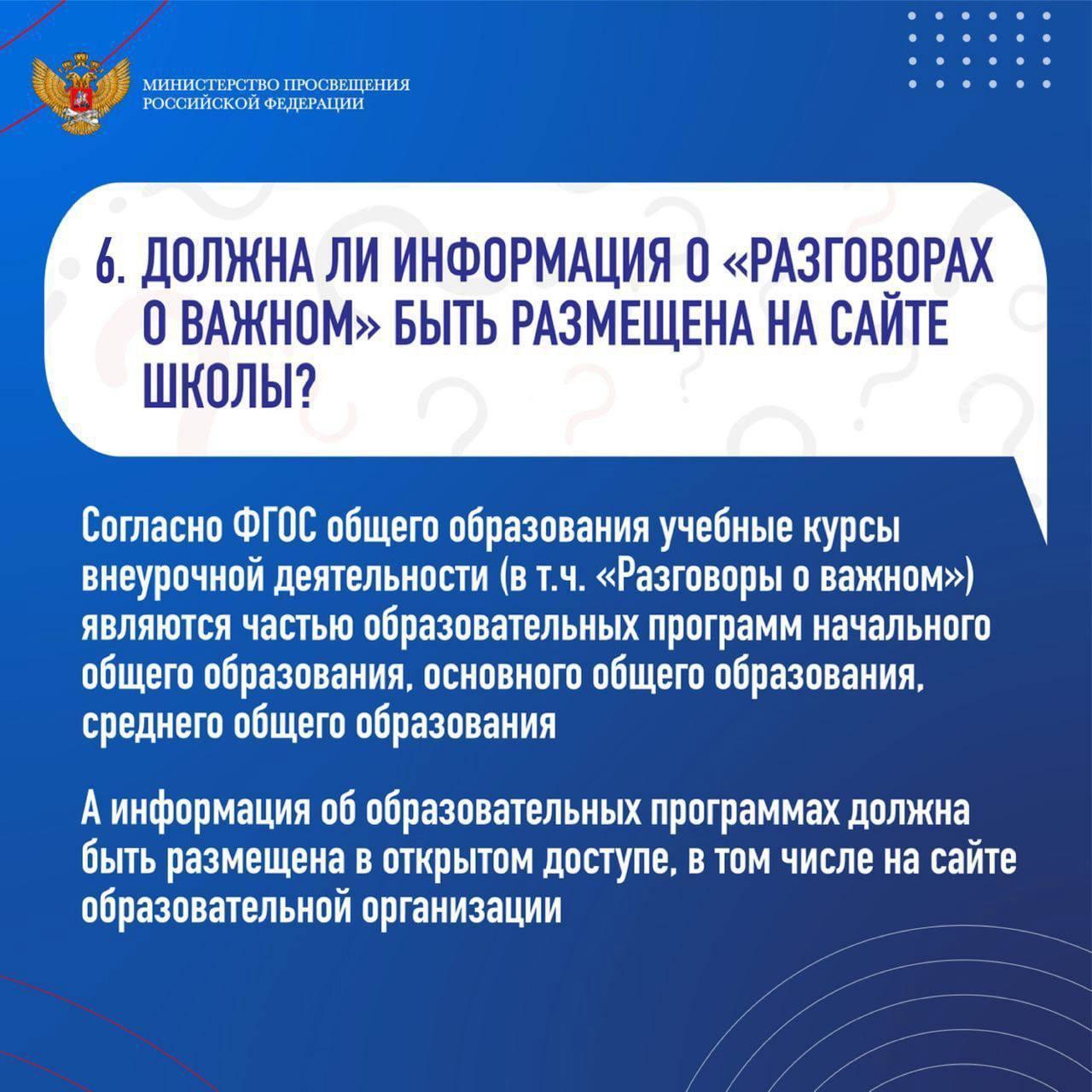 Что из перечисленного необходимо учитывать при разработке плана внеурочной деятельности